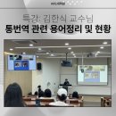 한국외국어대학교 KFL대학원 | KFL 2025-2 프리스쿨