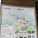 신안여행)태평염전,소금박물관,소금항카페,소금가게,소금밭낙조전망대 후기