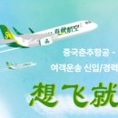 춘추중국어
