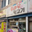 돈마을뒷고기