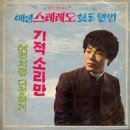 우물가의 미소 이미지