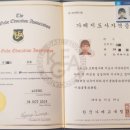 초등수학지도사2급 이미지