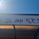 일품닭도리탕전문 | 천안맛집닭도리탕 솥뚜레 닭도리탕에서 제대로 먹었네요!