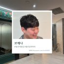 용산-338 | [용산 미용실] 남자머리 잘하는 곳 쉐도우펌 후기 - 보에나