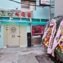 지리산청정흑돼지 | 신용산역 맛집 고산식육점 지리산 흑돼지모듬 후기