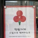 장승로 | 남동구청 맛집 강쇠네 뻘떡장어 꼬리 움직이는거 볼 수 이씀
