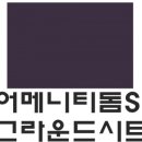 [스노우피크] 어메니티 돔 S 그라운드 시트 이미지