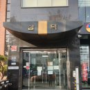 투에스핏, 재활과 운동에 최적화 된 장소!