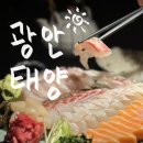 부산 광안리 이자카야 광안태양 숨은 숙성회 맛집