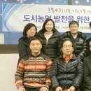도시농업포럼 이미지