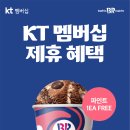 베스킨라빈스전북