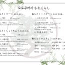 모토쿠라시