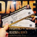 파리글라스 | 노트르담드파리 뮤지컬 내한 진짜 솔직 후기 + 25%할인 + 세종문화회관 오페라글라스