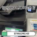 경기화성교육도서관 | 경기화성교육도서관에서 인쇄하기