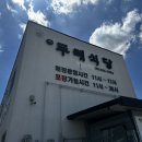 두레식당 | 남원 웨이팅 맛집 점심 두레식당 내돈내산 후기