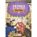 길벗