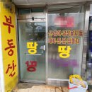 승마장 관리사무실 2층 | 전기 없이 진행한 사무실 대청소 현장 후기｜방치된 1·2층 사무실 바닥광택·고압세척 작업