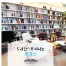 이매진도서관 이미지