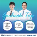 탑정형외과의원 이미지