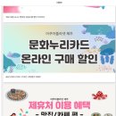 놀부서귀포점 | 국내 1박2일 제주도 여행 필수코스 제주 관광 명소 아쿠아플라넷