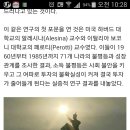 *위기의 한국경제 공정한분배가 절실한 이유(2편)*(반대살아) 이미지