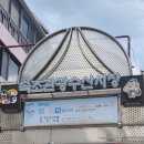 속초관광수산시장 주차장 1 이미지