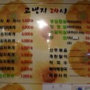 찌게전문점 Daum카페