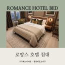 💠로망스 호텔 침대 배송 후기- 봉담 중흥S클래스 입주가구 배송 이야기