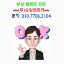 삼일렌트카 이미지