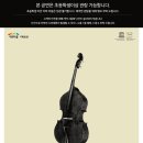 박노익의 콘트라베이스 이야기 네이버블로그