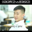 고교전쟁; 이과(과학고) VS 문과(외고) 수학문제 대결 이미지