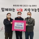 휴천2동행정복지센터 경안일보