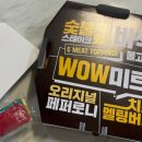 치킨앤미트 | 맘스터치 피자앤치킨 와우미트피자 내돈내산 솔직 후기 🍕