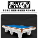 블루캐롬클럽 이미지