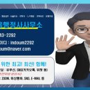 원주민원행정사사무소 이미지