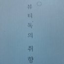 뷰티인독 이미지