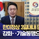 [칼럼]"등 터지던 새우에서 고래가 된 한국" 2050년 세계 G2 경제대국 된다. 이미지