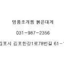 명품조개찜 이미지