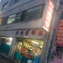 경성정육점