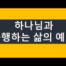 2022.01.09 하나님과 동행하는 삶의 예배 (장석열 전도사)(필라교회 양향복목사) 이미지