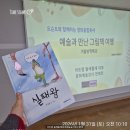 피카소 창의미술작가 이미지