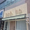 경주미용실 - 경주시 어일중앙길 30 | 현곡 미용실 추천 ! 경주 금장 미용실에서 자연스러운 펌 받고 온 후기