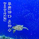 10-11 우화정일출, 대둔산 일몰 이미지