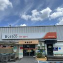 오정축산 | [대전식자재마트][대전마트][식자재]대상베스트코BESTCO 오정점