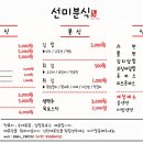 선미푸드 이미지