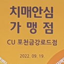 CU포천신읍가나안점 이미지