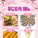 아기곰푸드 이미지