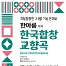 (공연) 국립합창단 네이버블로그