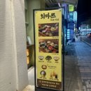희마쯔서면롯백