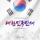 ＜대한민국만세＞ 03.01.(토) ~ 03.03.(월) 10:00~16:00 제주민속촌 이미지